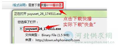 山寨軟件，惡意捆綁