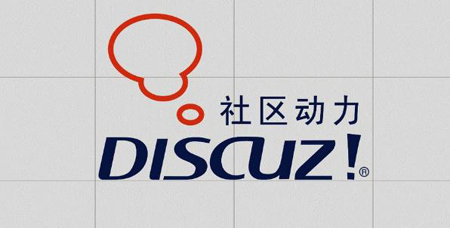 石家莊網絡公司：discuz！